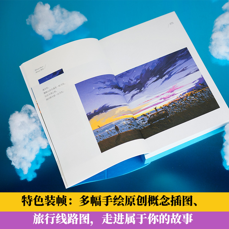 [醉染正版] 天堂旅行团 张嘉佳新书继云边有个小卖部从你的全世界路过让我留在你身边青春文学励志情感言情小说书籍短篇小高清大图