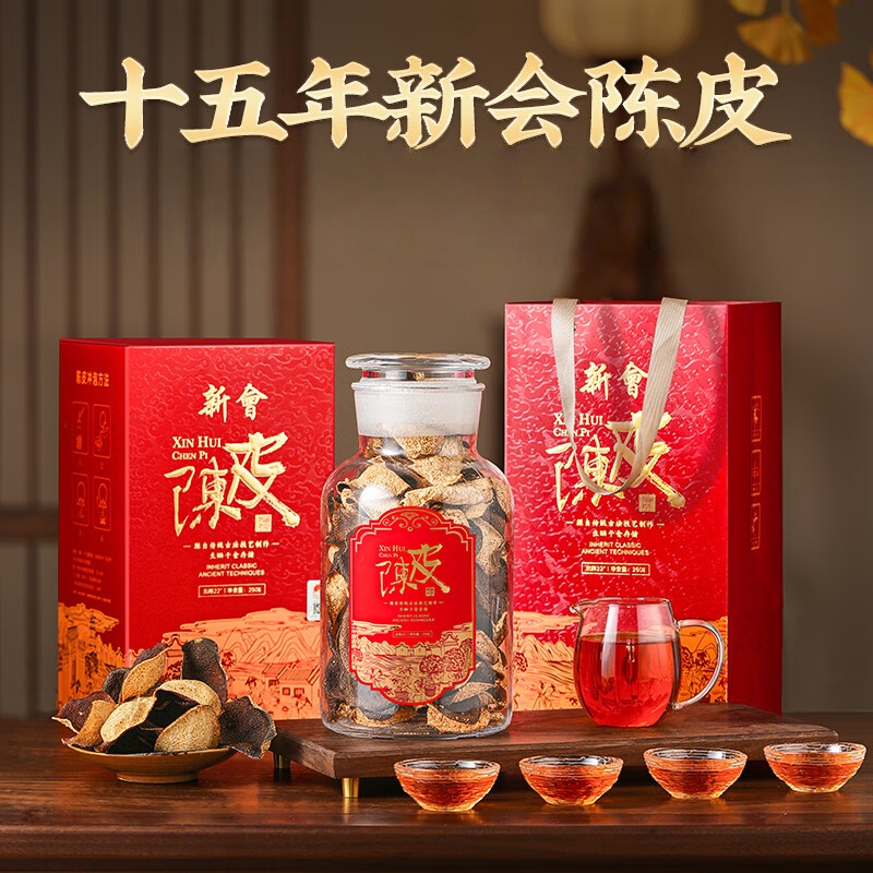 杰盈JY-CP杰盈新会陈皮250克玻璃瓶装十五年广东新会天马陈皮茶高清大图