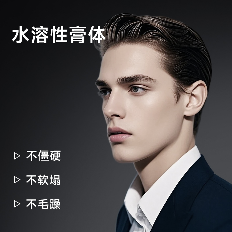 Stockwell啫喱膏[囤货必备]动感啫喱膏300ml*2瓶高清大图