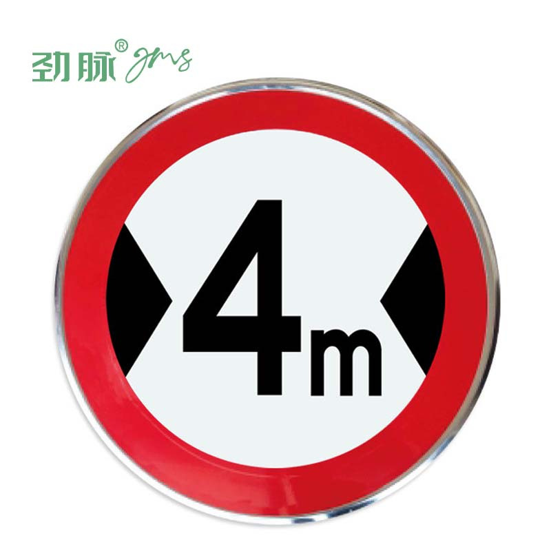 劲脉 限重牌 80*80CM 个高清大图
