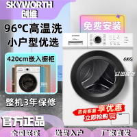 创维(Skyworth) 6公斤滚筒洗衣机全自动租房家用小洗衣机白色除菌除螨F60A_白