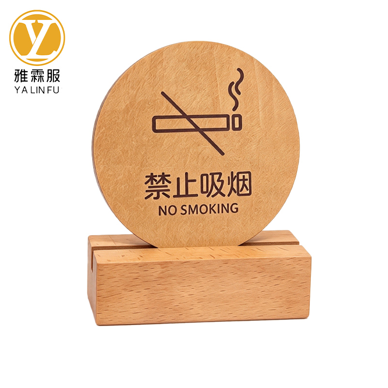 雅霖服 留座牌台卡11*10cm 个高清大图
