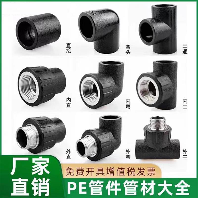 中锦科技 PE内螺纹直通 PE25*3/4(6分)(承压1.6Mpa)个高清大图