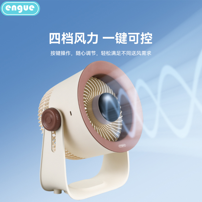 engue恩谷 氪风BOX & 桌面循环扇 EG-F51高清大图