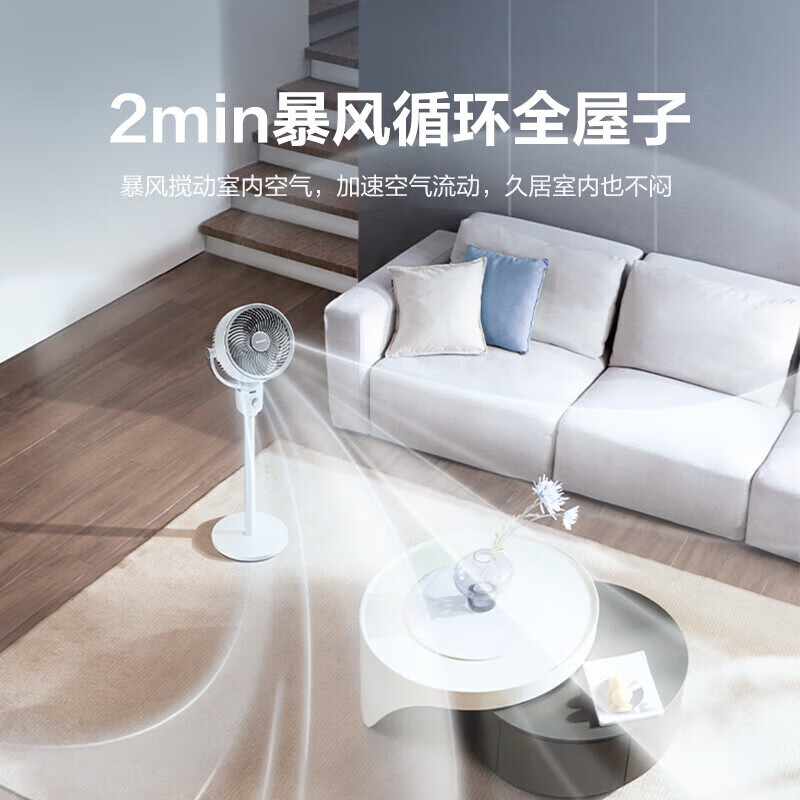 艾美特 空气循环扇 FA18-X273高清大图