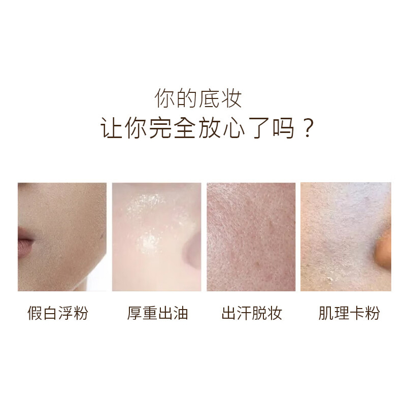 植村秀 羽纱持妆粉底液 35ml 584#高清大图