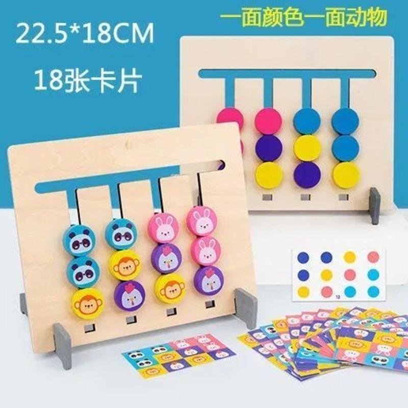 四色游戏动物走位益智玩具逻辑思维训练儿童早教智力桌面亲子互动 四色[动物]逻辑游戏