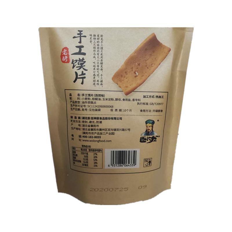卧龙馍片孜然味138g