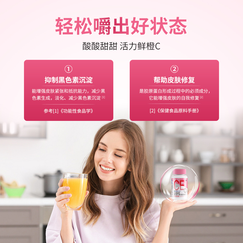 999维生素CE咀嚼片1瓶+钙维D软胶囊100粒/瓶
