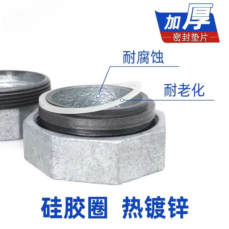 镀锌活接DN50