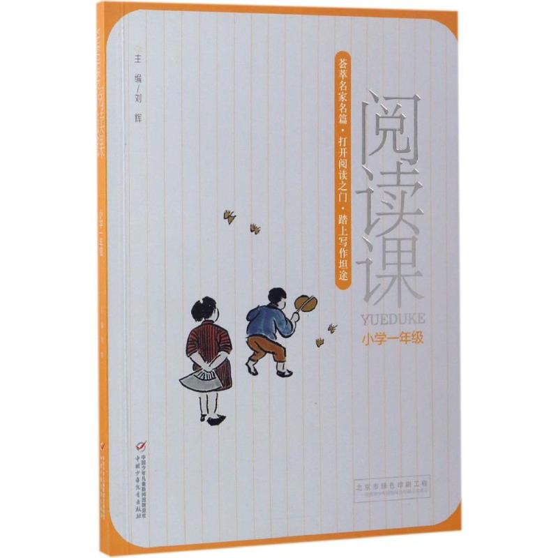 醉染图书阅读课9787514836349高清大图