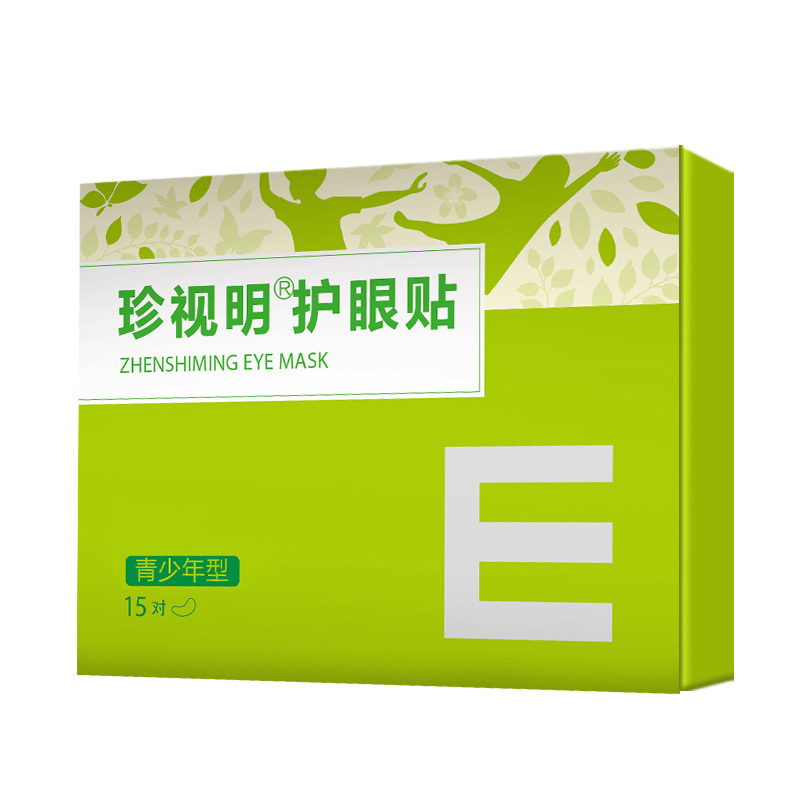 珍视明 护眼贴眼膜 青少年型15袋/盒 缓解青少年眼疲劳