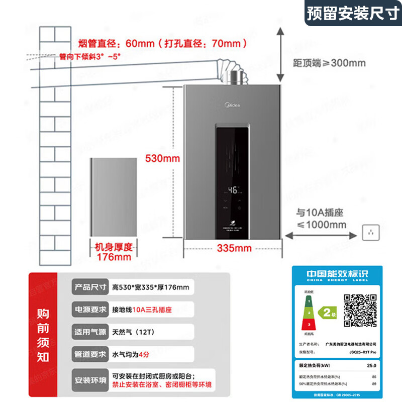 美的(Midea)燃气热水器13升 天然气 恒温节能 一厨一卫 启停恒温水伺服 JSQ25-R3T Pro 2026新品高清大图