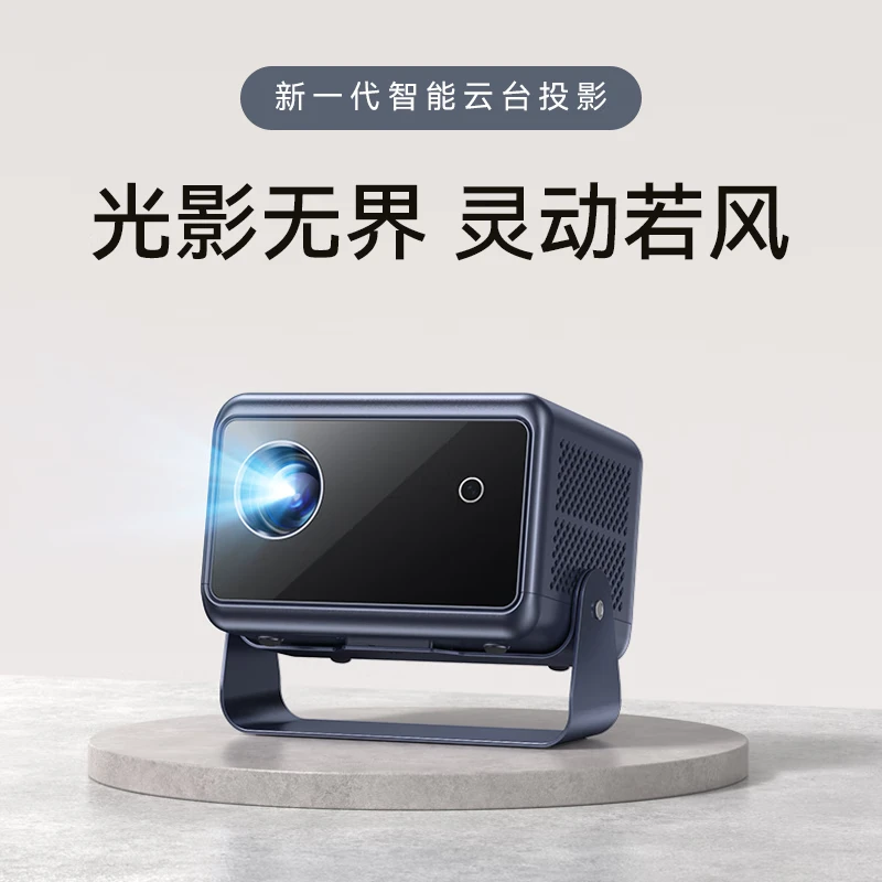 [电子对焦]智越家投影仪家用4K全超高清1080P微型小型安卓苹果手机同屏/投屏WiFi迷你便携儿童智能投影机家庭影院