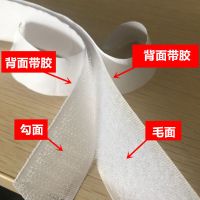 背胶魔术贴纱窗双面贴胶条门帘粘扣带勾毛面子母扣扎带鞋搭扣