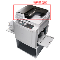 理光(RICOH)DD3344C一体化速印机印刷机油印机 打印复印机 复合机