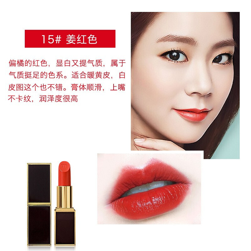 Tom Ford汤姆福特TF口红 TF黑管 新品细管显色口红润唇膏3g 15#WILD GINGER