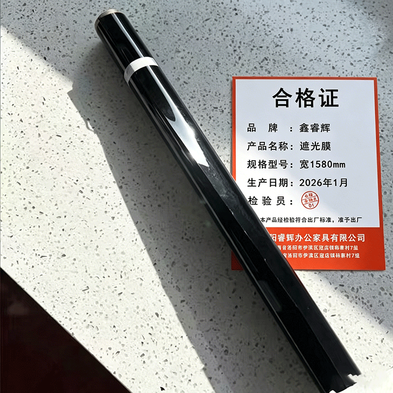 鑫睿辉 遮光膜 宽1580mm 平方米高清大图