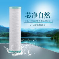 福能达FND-ROB05橱下式反渗透净水器滤芯配件 CTO