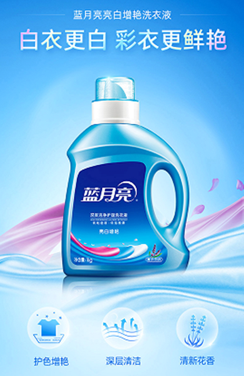 蓝月亮 洗衣护理六件套3080g+255ml高清大图