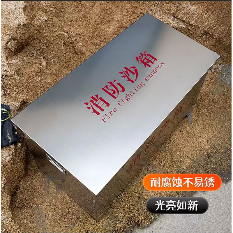 鑫睿辉 不锈钢消防沙箱 90*45*45cm 个高清大图