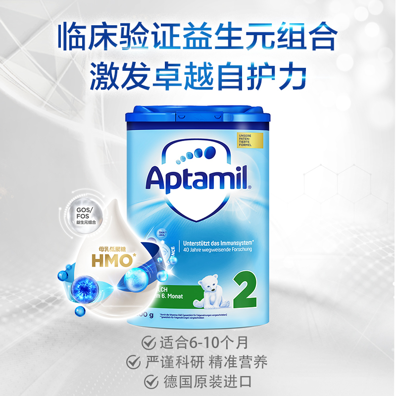 Aptamil 德国爱他美 HMO升级 婴幼儿配方奶粉海外 易乐罐 2段(6~10个月)800g/罐 爱尔兰原装进