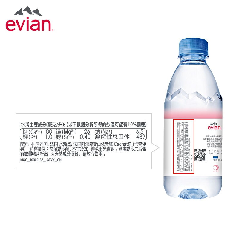 依云天然矿泉水330ml