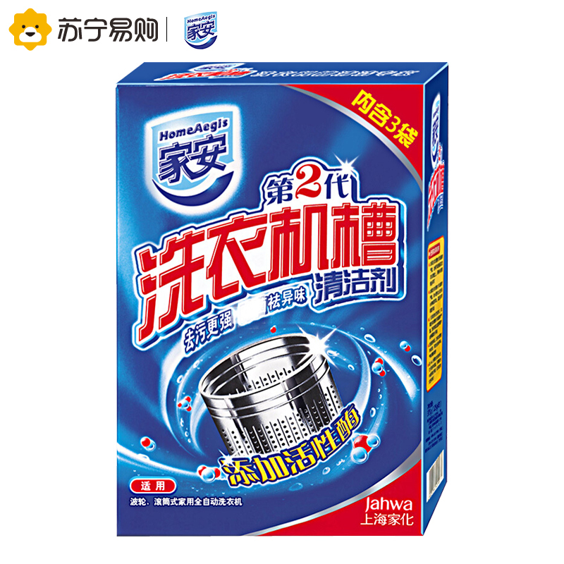 家安洗衣机清洗剂375g*4盒家用全自动波轮滚筒内筒杀菌机槽清洁剂