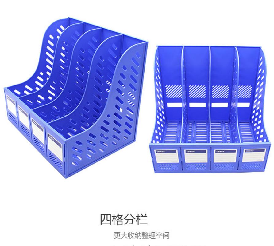 悠米 耐用型四联文件框 B13012B 蓝 单个装高清大图