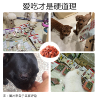 麦富迪牛肉粒狗狗零食360g泰迪狗零食牛肉鸡肉条宠物小型犬训犬菲力牛肉