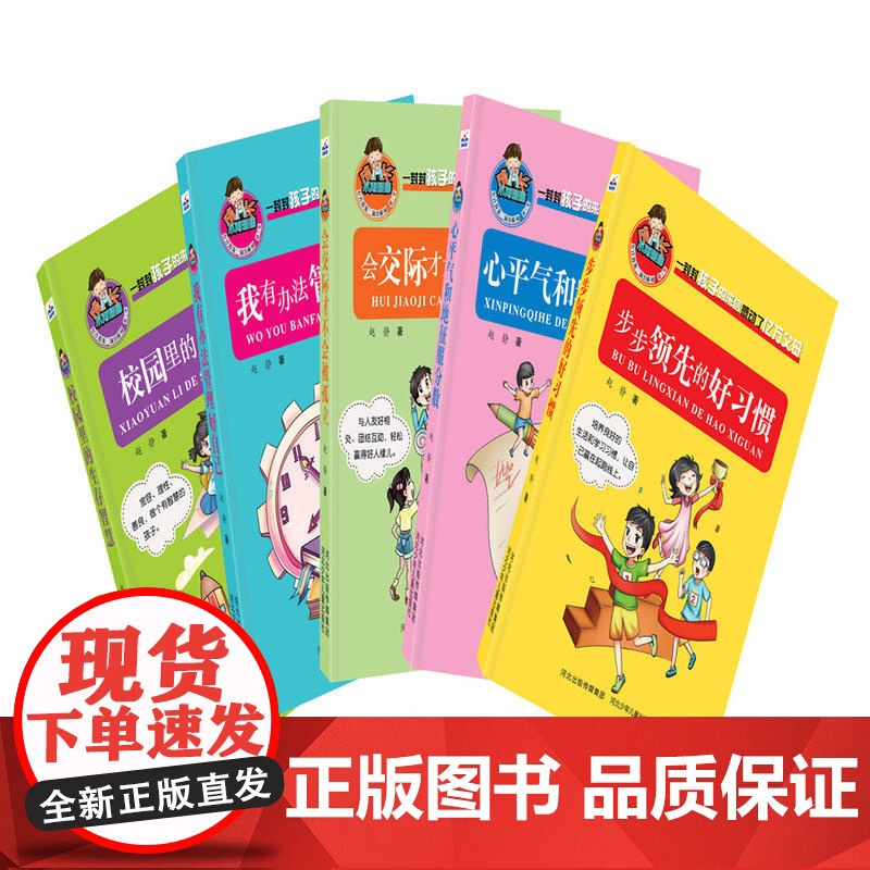 [ 正版童书]允许我流三滴泪系列 第二季 专为8-14岁儿童打造的让孩子受益一生的成长励志宝典高清大图