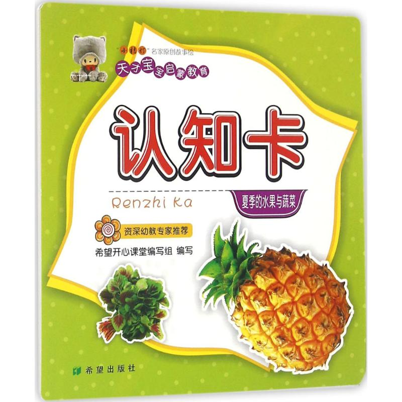 【M】认知卡-9787537974028