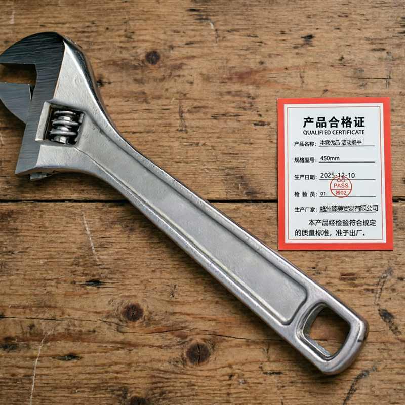 沐霓优品 活动扳手 450mm 把高清大图