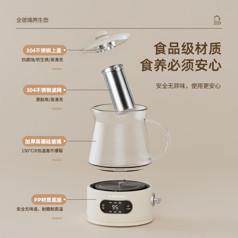 荣事达(Royalstar)全玻璃养生壶0涂层迷你烧水壶保温一体恒温电热水壶围炉煮茶小型煮茶器YSH1223高清大图