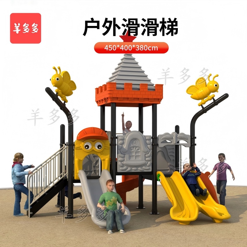 羊多多儿童幼儿园户外游乐设备游乐场滑梯玩具组合家属院小区滑滑梯组合