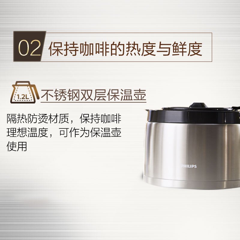 飞利浦(Philips ) 咖啡机 家用全自动滴滤式带磨豆保温预约功能 HD7753/00