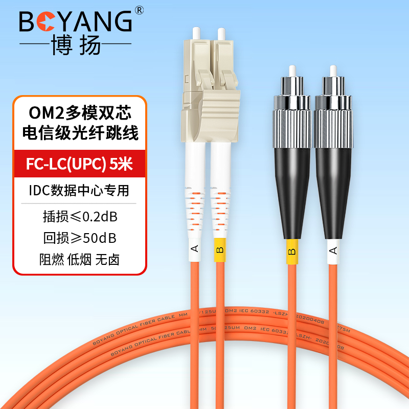 博扬 电信级光纤跳线fc-lc(UPC) 5米 OM2多模双芯双工跳纤光纤线 收发器尾纤 BY-5352MM