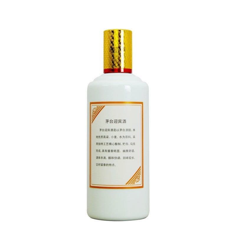 贵州茅台酒茅台迎宾酒（花开富贵）酱香型白酒500ml*6瓶整箱