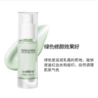稚优泉 隔离霜保湿遮瑕控油补水提亮粉底液裸妆妆前打底乳隐形毛孔浅绿色