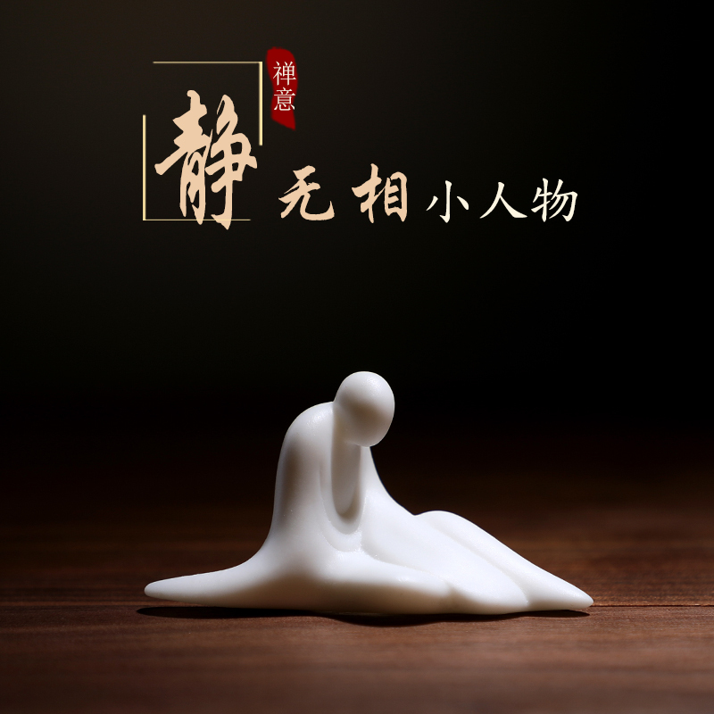 禅意陶瓷无相人物小摆件客厅书房盆栽造景装饰创意桌面工艺品 三维工匠 问