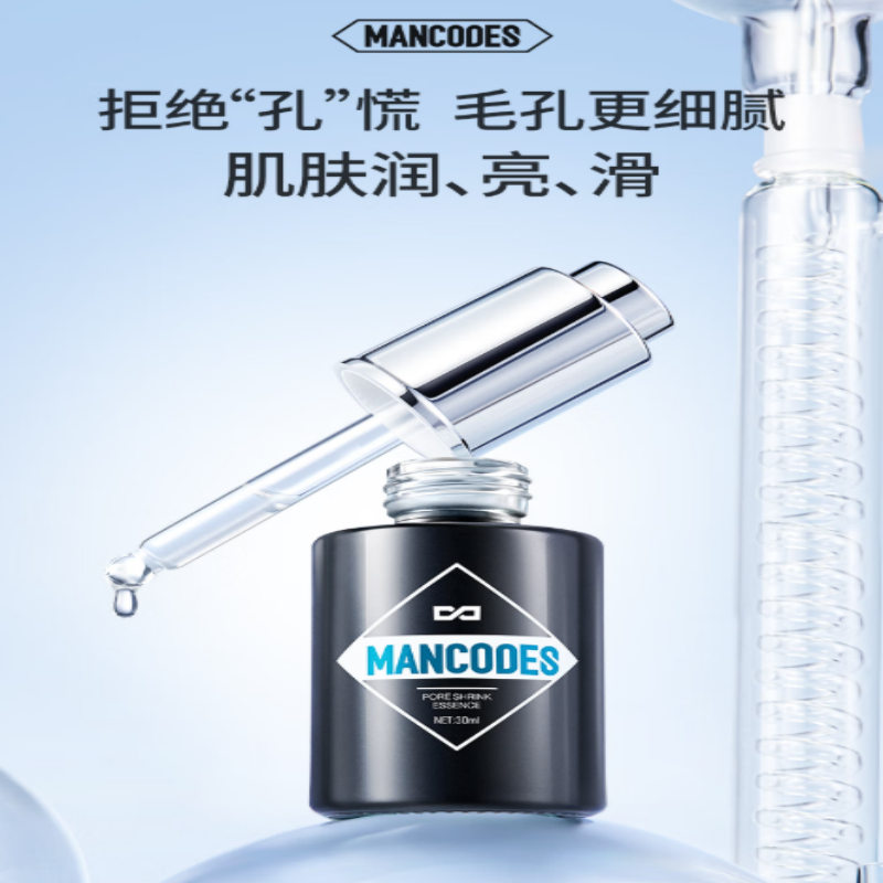 左颜右色[郑恺代言]毛孔清润保湿精华液30ml收缩毛孔高保湿男士护肤品高清大图
