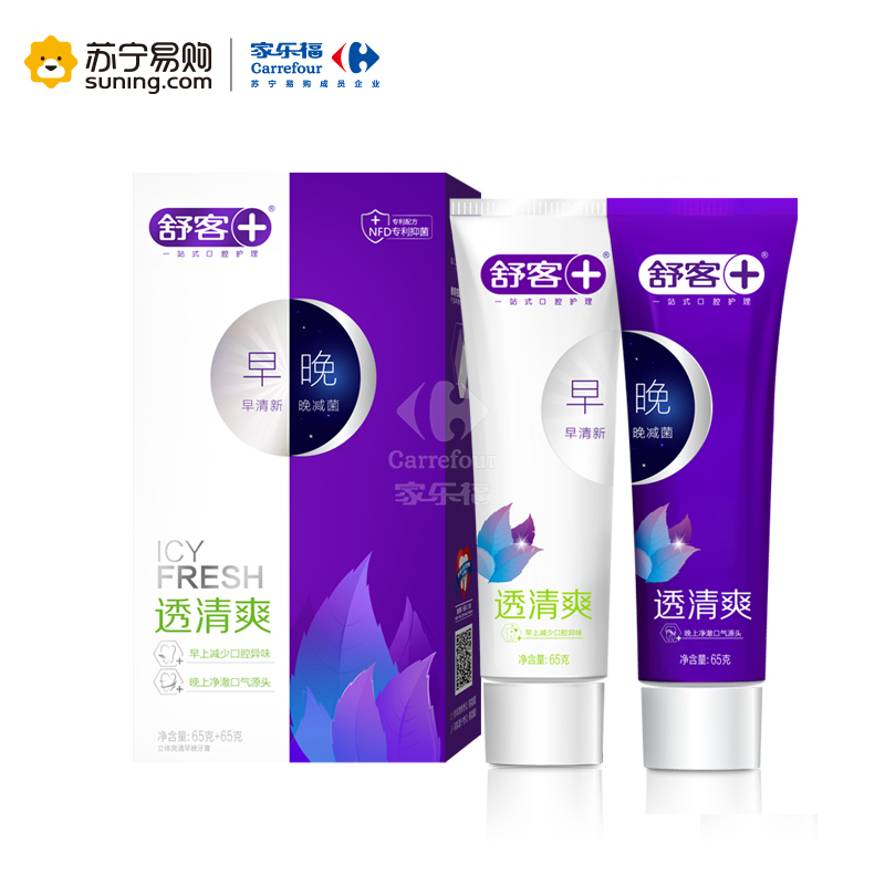 舒客Saky益早益晚立体爽清牙膏套装65g+65g