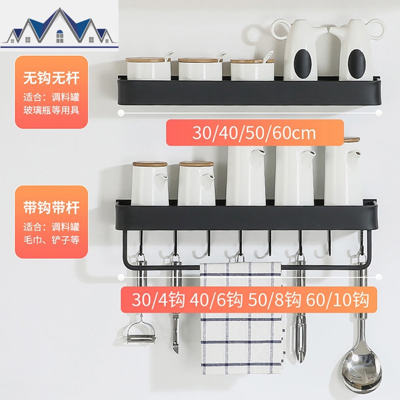 免打孔厨房调味料置物架壁挂墙上家用挂架收纳架子用品多功能 三维工匠高清大图