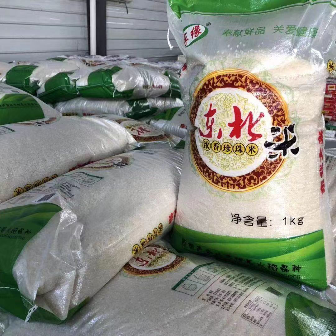 家缘东北浓香珍珠米1kg