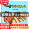 正版 图话种子那些事儿 马冬君主编 中国农业出版社 978710920461