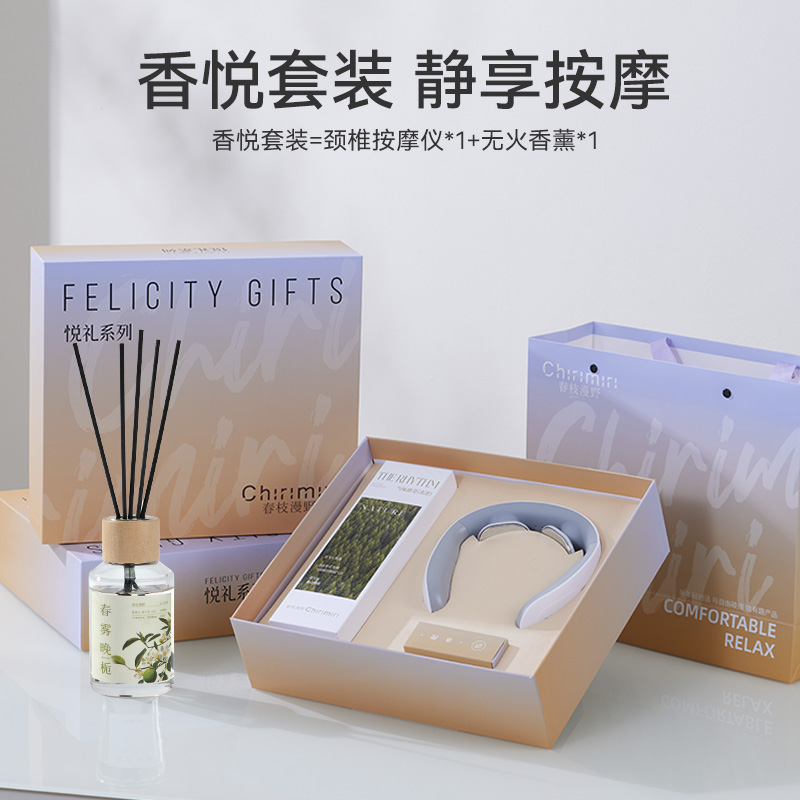 春枝漫野香悦套装TZ-003(颈椎按摩仪*1+无火香薰*1)舒缓放松轻奢礼盒居家办公两用植萃香薰
