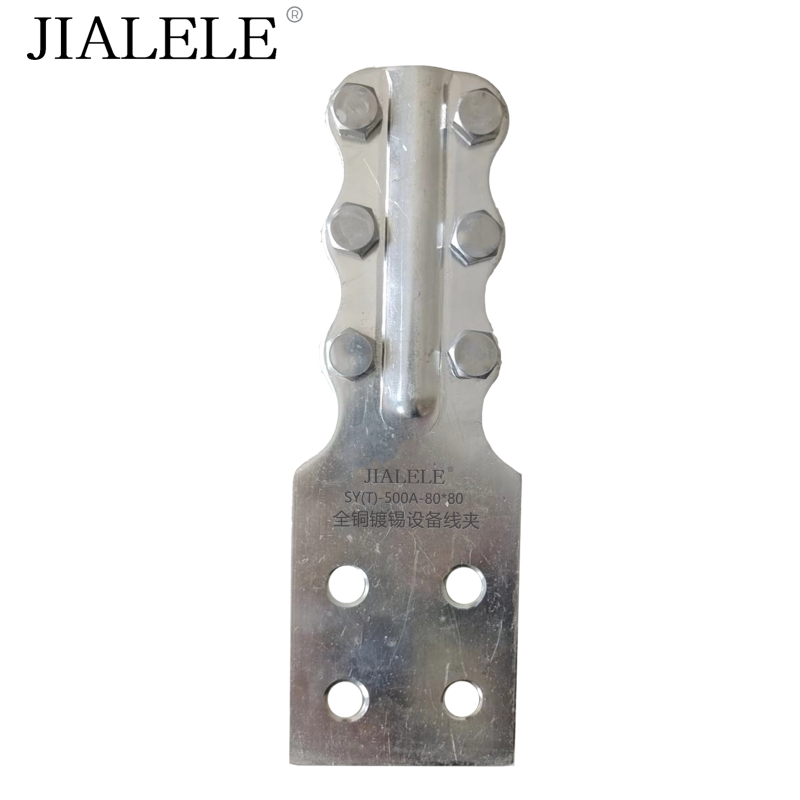 JIALELE 全铜镀锡设备线夹 SY(T)-500A-80*80 个