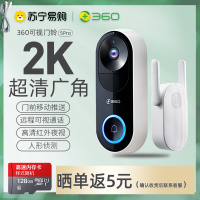 360可视门铃5Pro摄像头家用监控摄像头智能摄像机2K智能门铃电子猫眼300W超清夜视AR1C+128G内存卡+读卡器