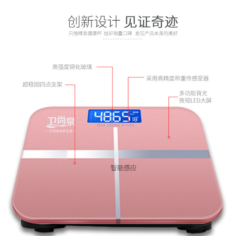 ZHMD卫尚泉智能电子秤
