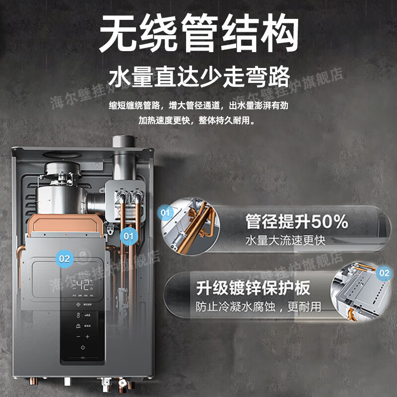 海尔JSLQ27-16PL3DPCU1一价全包(含200元安装包)燃气热水器 16升直流变频风机恒温降噪智能控制